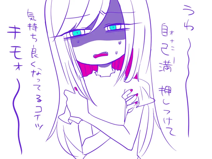 コイツっ… 