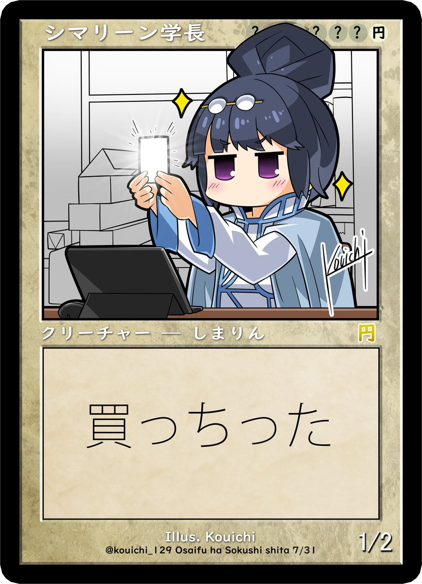 【自慢】 