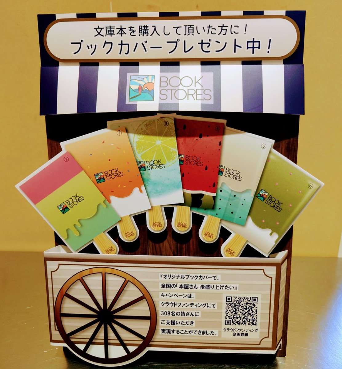 未来屋書店 船橋店 正和堂書店さまによる オリジナルブックカバーで全国の 本屋さん を盛り上げたい キャンペーンに当店も参加 絵柄は全部で6種類 8 1 8 6まで文庫を購入の方1回の会計で1枚差上げます 絵柄は日替わりで配布 各日無くなり次第終了 未来屋書店 船橋店 正和堂書店さまによる オリジナルブックカバーで全国の 本屋さん を盛り上げたい キャンペーンに当店も参加 絵柄は全部で6種類 8 1 8 6まで文庫を購入の方1回の会計で1枚差上げます 絵柄は日替わりで配布 各日無くなり次第終了