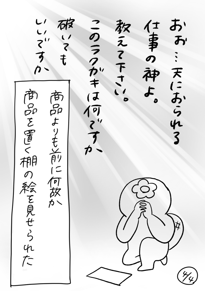 【社会人3年目】220人の会社に5年居て160人辞めた話
170「イベント進捗 2」
#漫画が読めるハッシュタグ #エッセイ漫画 