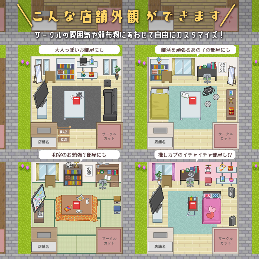 Ria 9 11黒チョコ على تويتر ピクスクのサークル店舗外観 推しの部屋 は Boothにて800円で販売中です T Co Tzhfdoqxwc すでにご購入いただいた方にはboothメッセージより更新のお知らせをださせていただきました ぜひいろいろ組み合わせて遊んでみてね
