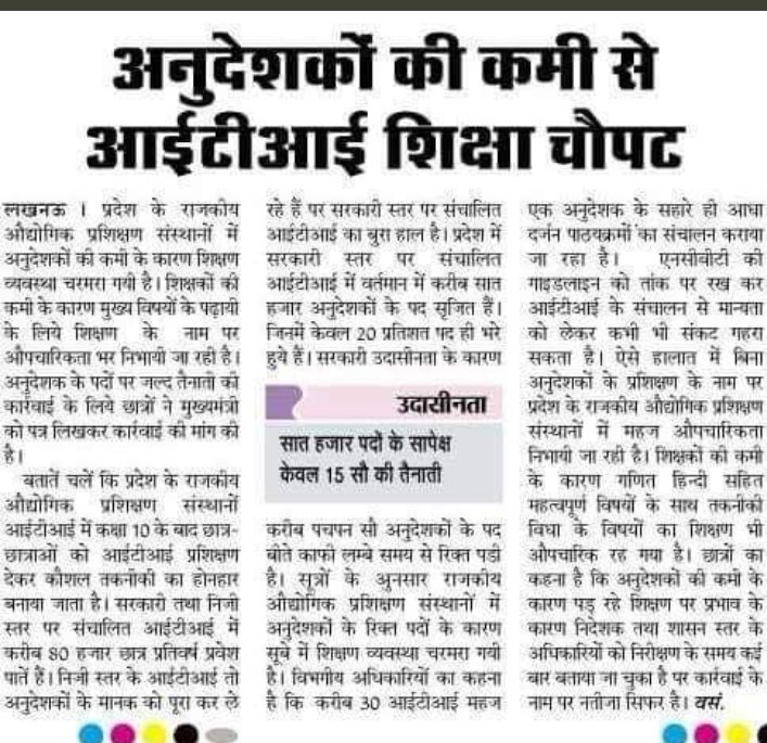 Saurabh62227963's tweet photo. #UP_आईटीआई_अनुदेशको_की_भर्ती_करो
#CITS_अनिवार्य_करो https://t.co/xNepvlsDhs