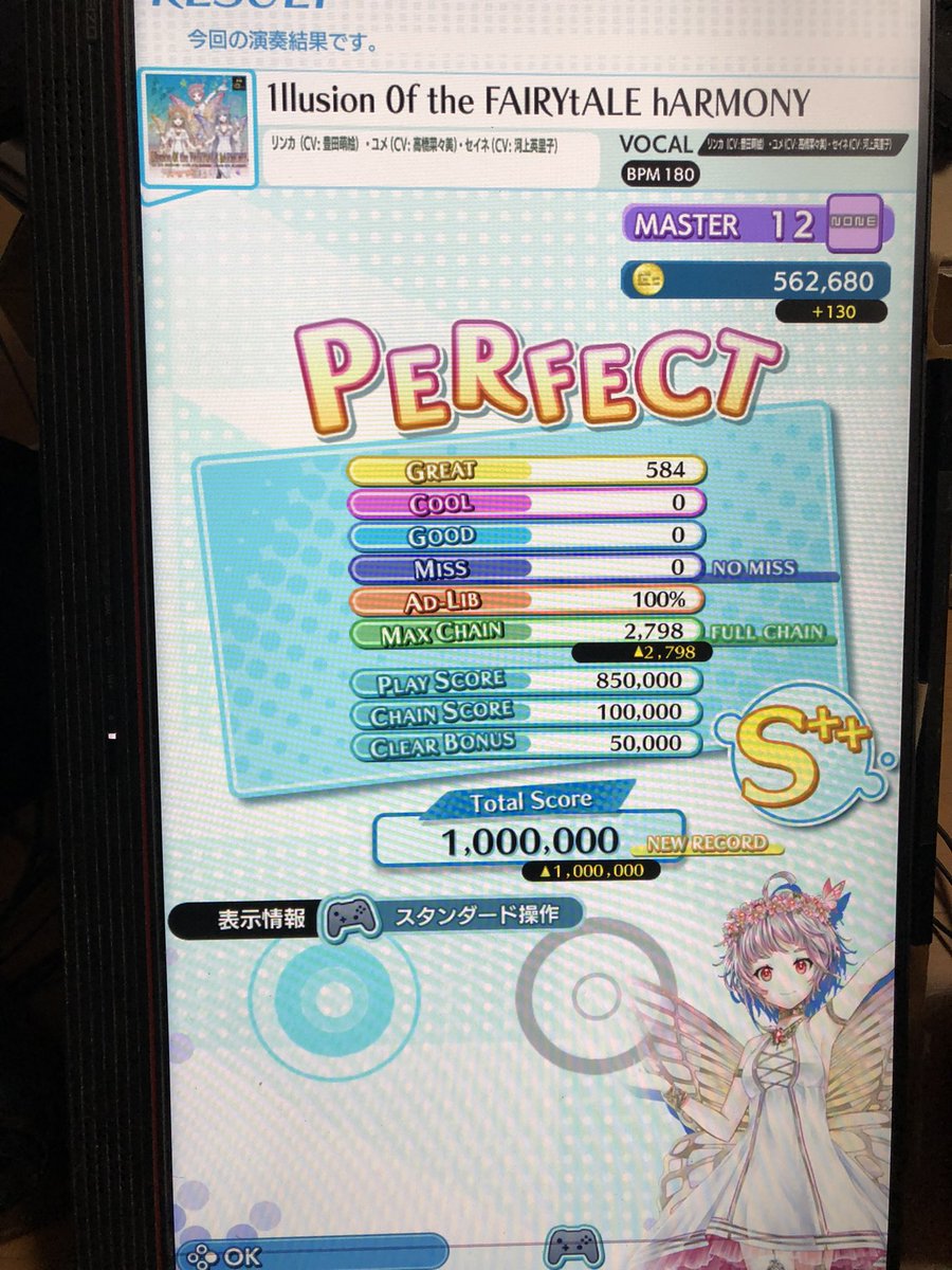 Tanj0123's tweet image. レールに乗って長い道のりを越えた先には、ひどく懐かしい光景が広がっていた。

そうだ、あれはまさに10年前、いにしえのグルーヴァーたちが最初に通ってきた『スタート地点』だ！

つまりこの曲もまた新しい『スタート地点』になるんだ！！

#グルコス
#グルコス演出ネタ