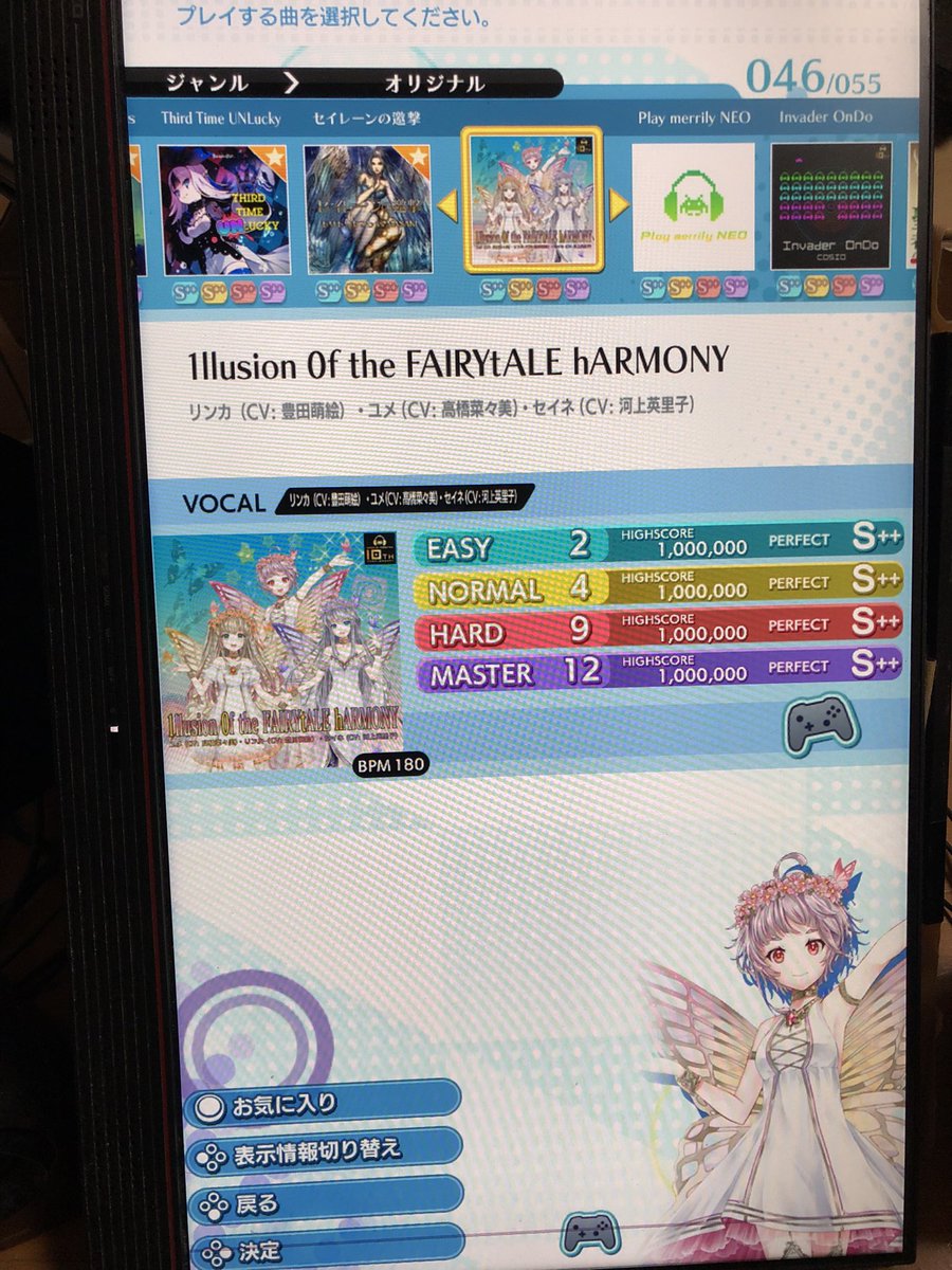 Tanj0123's tweet image. レールに乗って長い道のりを越えた先には、ひどく懐かしい光景が広がっていた。

そうだ、あれはまさに10年前、いにしえのグルーヴァーたちが最初に通ってきた『スタート地点』だ！

つまりこの曲もまた新しい『スタート地点』になるんだ！！

#グルコス
#グルコス演出ネタ