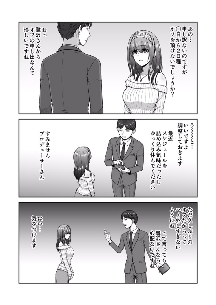 スケベされる鷺沢さんを描きました
続きはFANBOX限定公開になります

pixivFANBOXで文香の休日を公開しました! https://t.co/kwmaMBsvbU 