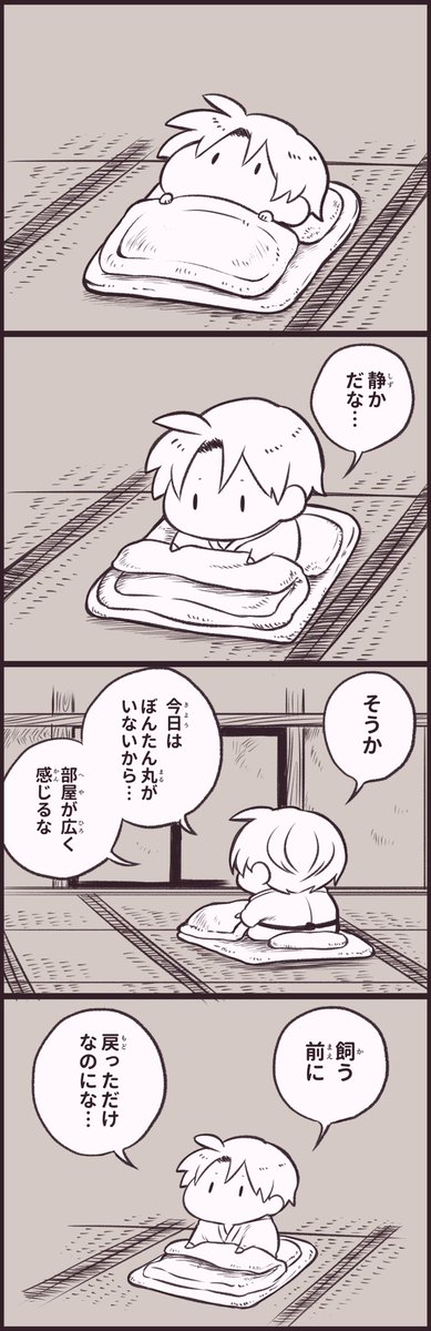 一人の夜 