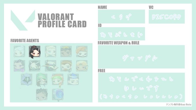 A List Of Tweets Where Solalan 赤ｋｋｐ Was Sent As Valorant 2 Whotwi Graphical Twitter Analysis