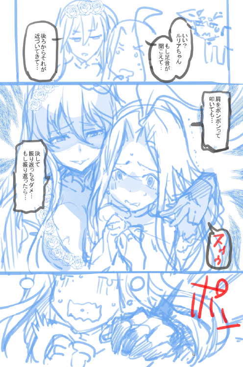 移動シーン程退屈な物は無いのでページを贅沢に 