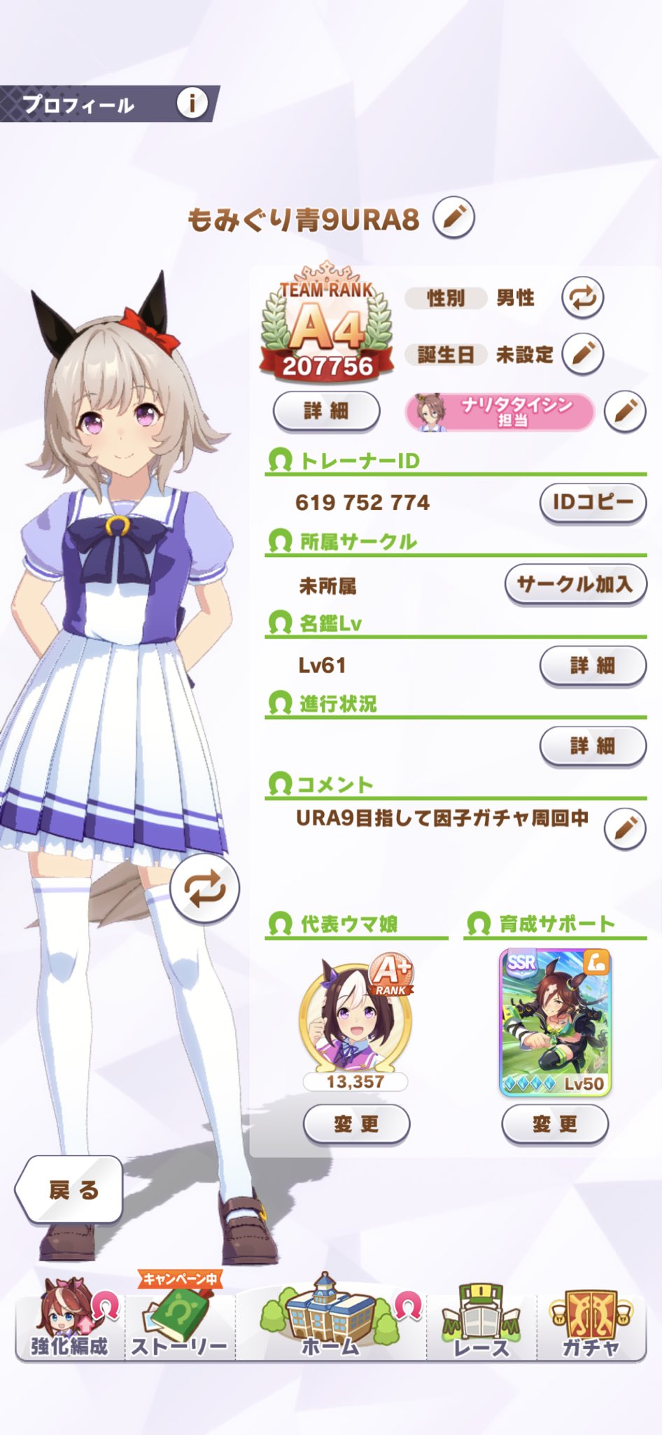 もみぐり 〆 Twitter
