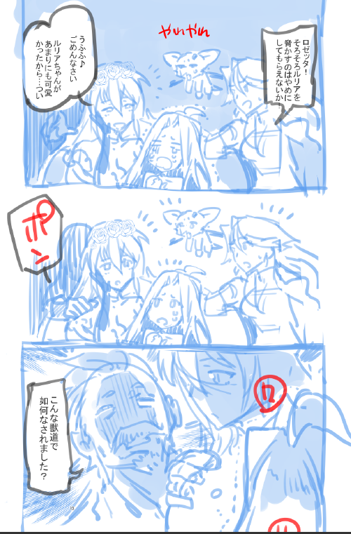 移動シーン程退屈な物は無いのでページを贅沢に 