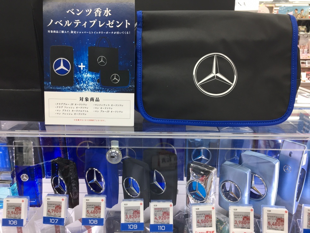 メルセデスベンツ 香水 4個セット 2｡•ㅅ•｡)☆4階香水コーナーよりお知らせ☆ メルセデスベンツ香水