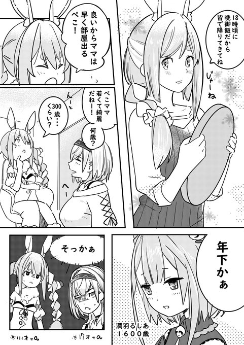 様々な年代が活躍しています!

#ぺこらーと
#絵クロマンサー
#ノエラート 
