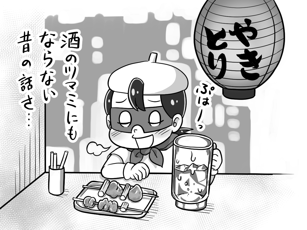 株式会社画屋 公式 まんが制作 おはようございます 今日は 焼き鳥の日 ハイボールの日 です この時期はビアガーデン で楽しみたいところですが この夏もまだ我慢することになりそう おうちビアガーデンで楽しい夏にしましょう イラスト 株式会社画屋 公式 まんが制作 おはようございます 今日は 焼き鳥の日 ハイボールの日 です この時期はビアガーデン で楽しみたいところですが この夏もまだ我慢することになりそう おうちビアガーデンで楽しい夏にしましょう イラスト