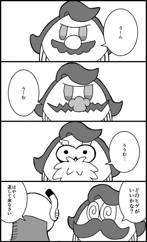 Twoucan カービィ4コマ の注目ツイート イラスト マンガ コスプレ モデル Twoucan カービィ4コマ の注目ツイート イラスト マンガ コスプレ モデル