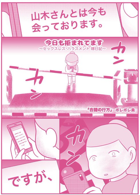 今日も拒まれてますのtwitterイラスト検索結果 今日も拒まれてますのtwitterイラスト検索結果