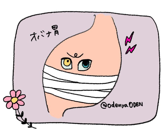 胃カメラのtwitterイラスト検索結果