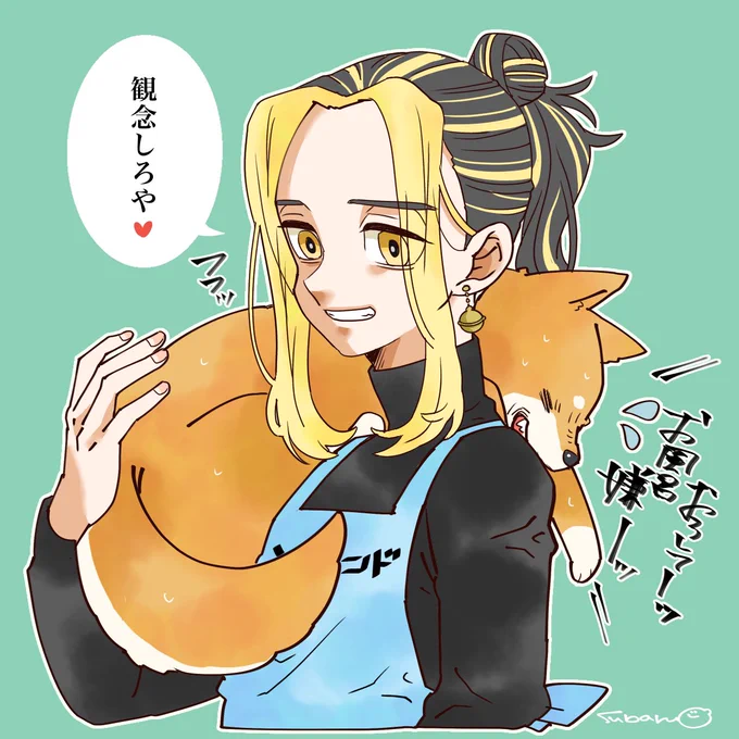 風呂嫌いの🐶のお世話する一虎🐯
(これもペットショップ店員の務め)
 #東卍FA 