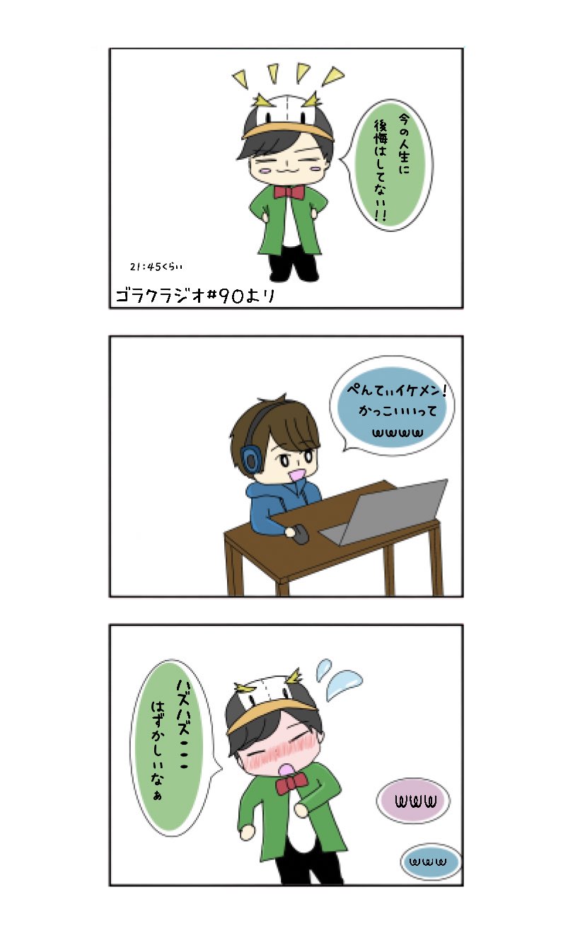 Twitter 上的 すずかす かっこいい言葉を言ったあとに褒められて恥ずかしがるぺんてぃが好きです 勉強のやる気でないので飽きるまで絵を描く作戦 漫画難しい ゴラクバfa T Co 1noqhdul Twitter Twitter 上的 すずかす かっこいい言葉を言ったあとに褒められて恥ずかしがるぺんてぃが好きです 勉強のやる気でないので飽きるまで絵を描く作戦 漫画難しい ゴラクバfa T Co 1noqhdul Twitter