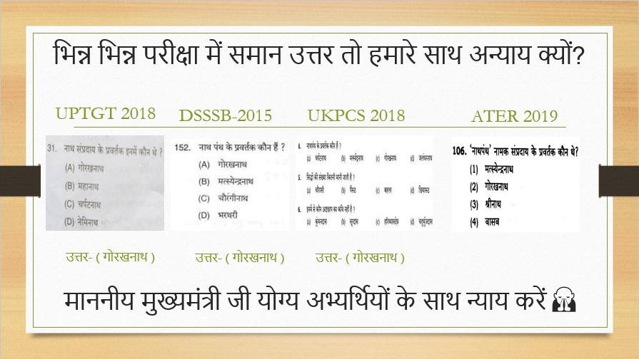 CSShekhar2's tweet photo. #घमंड न करना जिंदगी में, #तकदीर बदलती रहती है.
#शीशा वही रहता है,बस #तस्वीर बदलती रहती हैं.. 
#2022_में_खेला_होवे

#69k_wrong_answer_key 
#69k_उत्तरकुंजी_मामला_निस्तारण_करे  #हमारी_फरियाद_69k_उत्तरकुंजी_विवाद
@myogiadityanath 
@myogioffice 
@CMOfficeUP 
@UPGovt
@GorakhnathMndr https://t.co/pF5vkZ9qQB