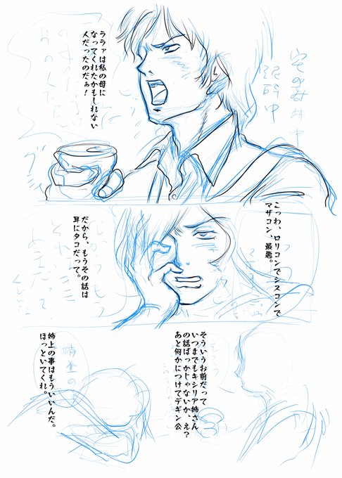 ま さん の最近のツイート 2 Whotwi グラフィカルtwitter分析