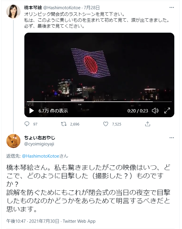 ちょい右おやじ On Twitter Hashimotokotoe デマと言われて真偽を聞くと 橋本琴絵 さんの答えはブロックとは これはまずいんじゃないかね 残念 Https T Co Oxft7v4lcs Twitter