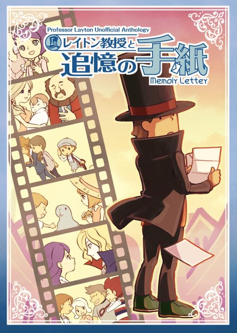 画像まとめ レイトン ミステリー探偵社 日付順 9ページ目 アニメレーダー