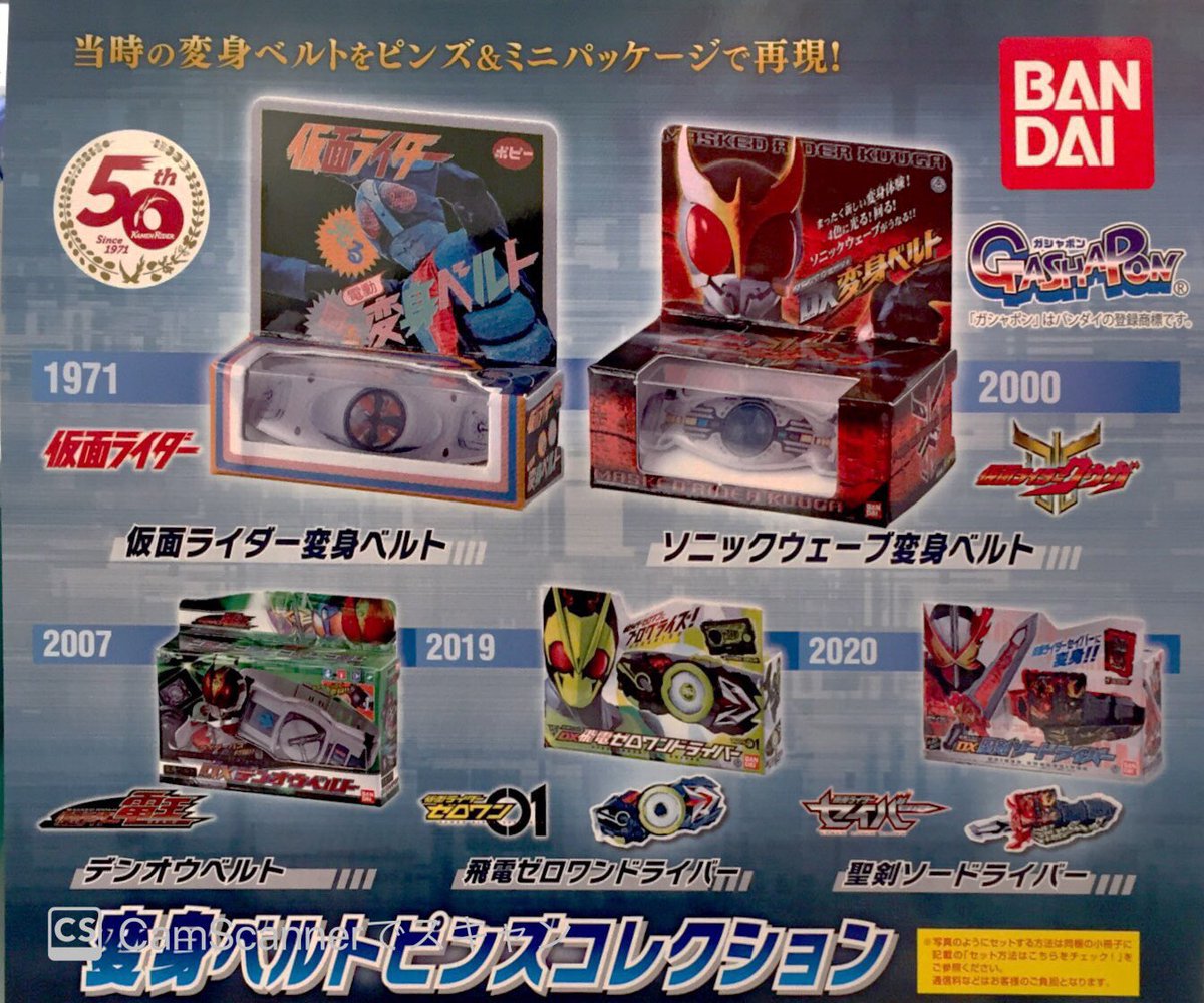 ドリームカプセルイオンモール松本 7 31 土 完売のお知らせ 変身ベルトピンズコレクション 培養ポッド アウトドアランタン ディズニープリンセスのドレスがジュエリースタンドに Disney こちらの商品はご好評につき完売