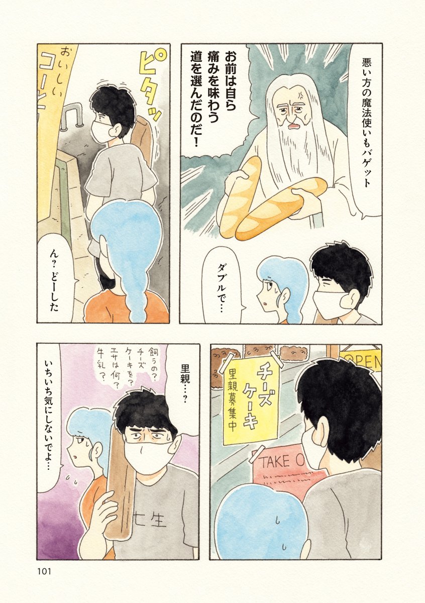 独身と幽霊の料理漫画「ひとり事 キューライスのサクセスごはん」発売中!→https://t.co/OjcO5WJr4X

#ひとり事  #キューライス 