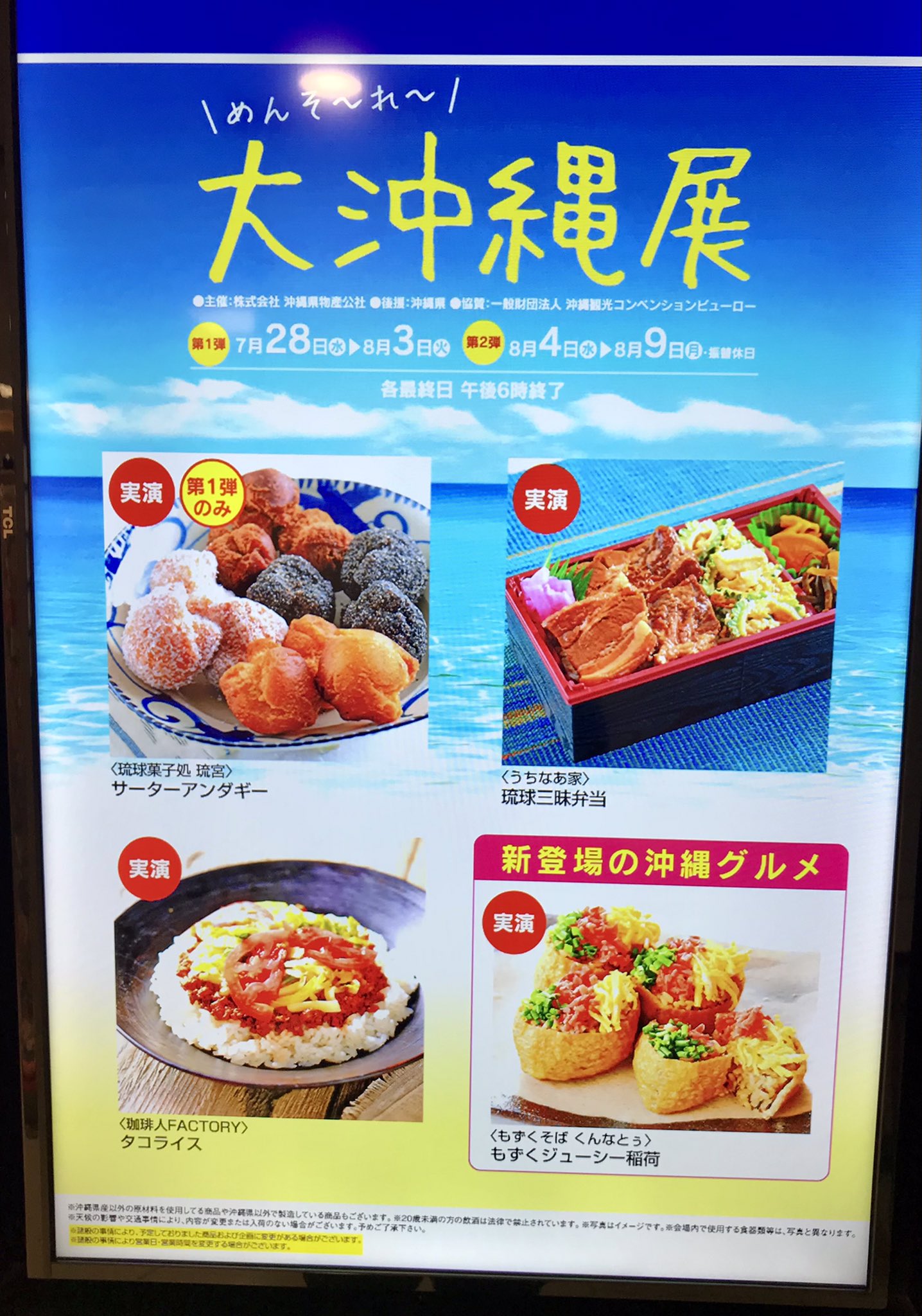 大沖縄展 Twitter Search Twitter