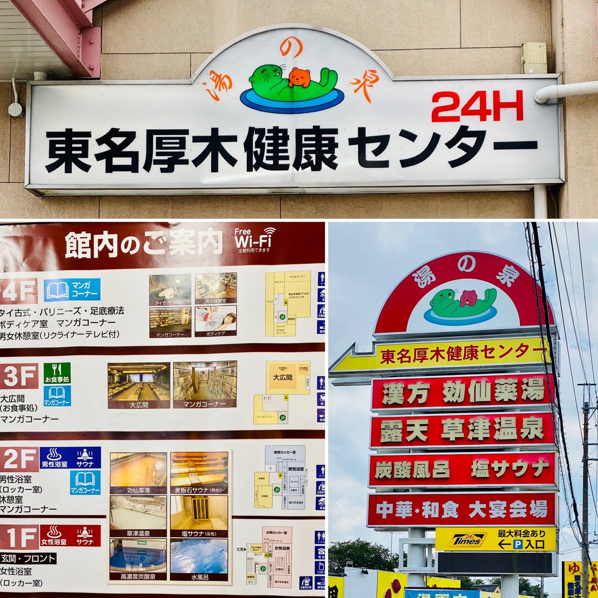 chalsv001's tweet photo. 今日も暑い😵☀️💦

暑い時は暑いサウナで汗を流す🤣

そんなわけで今日もスーパー銭湯♨️

今日のところの方がええ✌️😊

サウナの温度がめっちゃ高い、水風呂は15℃以下🥶
薬湯に露天風呂は草津の湯らしい。

他にも色々とお風呂がある。

しばらくこの銭湯に通います🤣🤣🤣 https://t.co/TeGcoUAYSg