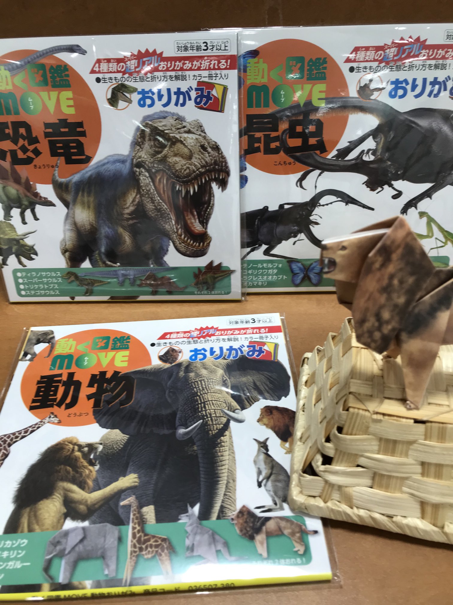 丸善立川伊勢丹店 夏休みに入りましたが おうちにいる時間が多いこの時期 そんな時は楽しく折り紙 トーヨーの 動く図鑑moveおりがみ シリーズは折り方説明書にミニ図鑑がついていて 紙の質感もリアルに再現 お子さまと一緒に 大人も楽しめますよ