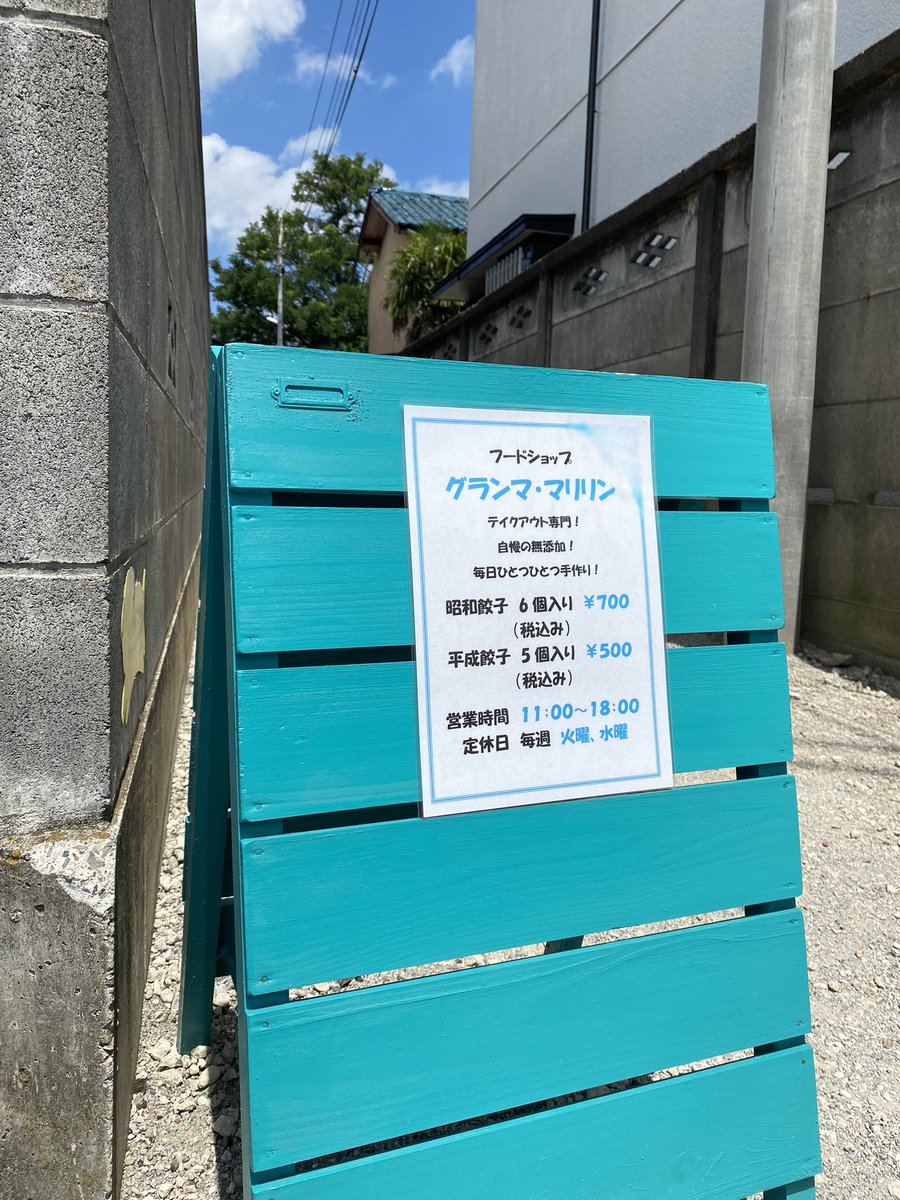 みんなの マリリン 餃子 口コミ 評判 食べたいランチ 夜ごはんがきっと見つかる ナウティスイーツ みんなの マリリン 餃子 口コミ 評判 食べたいランチ 夜ごはんがきっと見つかる ナウティスイーツ