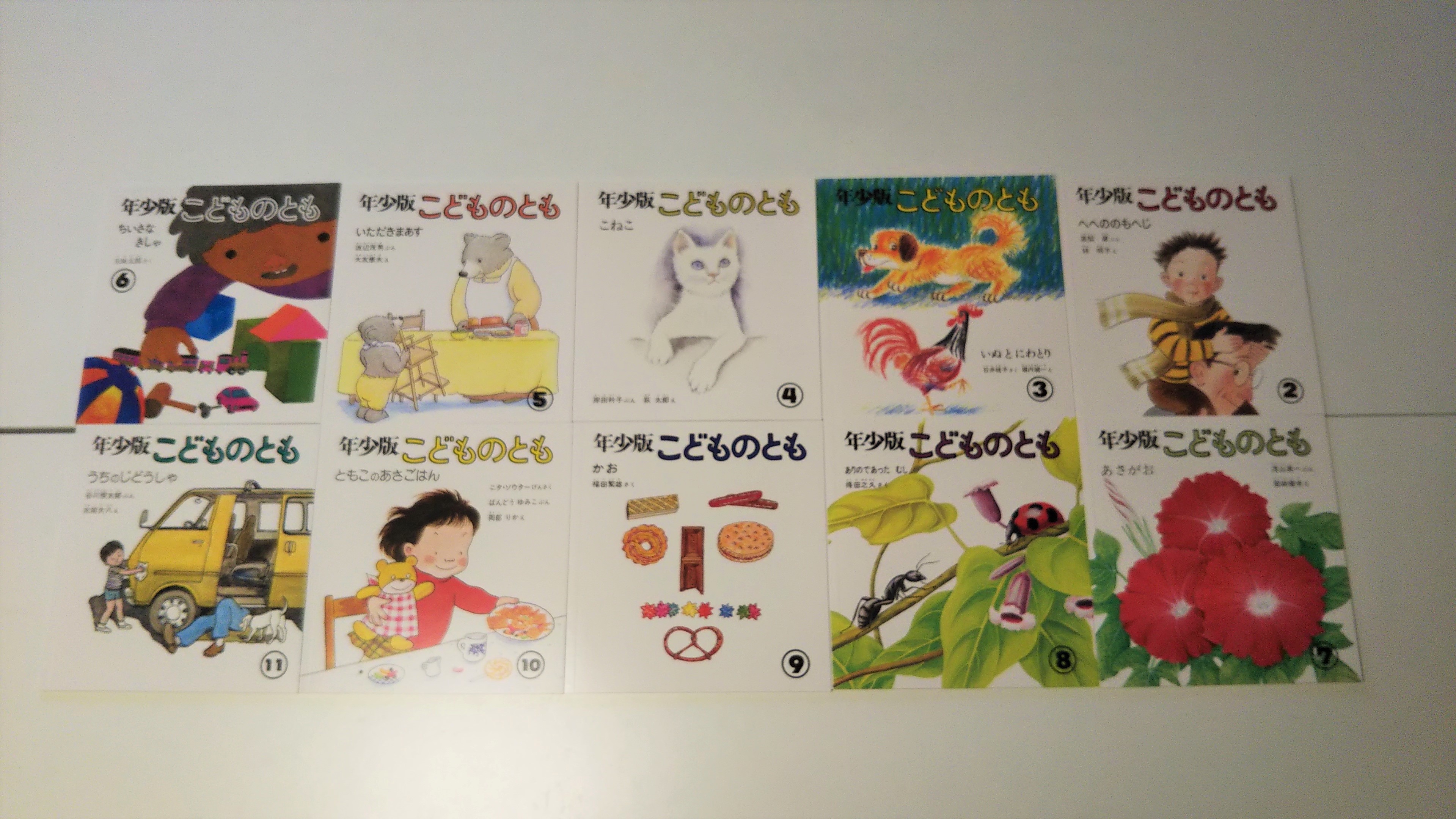 プーの森みんな Webshop 新up こどものとも年少版 復刻版 創刊号 50号 50巻セット 解説付録冊子付 美品 2 4才向け名作を一挙に どうすればいいのかな ずかんじどうしゃ きんぎょがにげた おかあさんとおつかい とべかぶとむし ごつんふわふわ やさい
