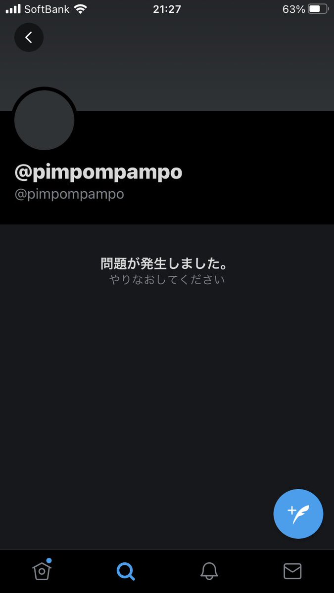 鈴木達央の不倫相手a子の新しい裏垢特定 友人からのタレコミもやばい Chico Blog
