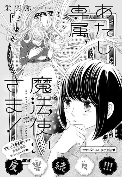 玉島ノン モエカレ11巻8 12発売さん の最近のツイート 1 Whotwi グラフィカルtwitter分析