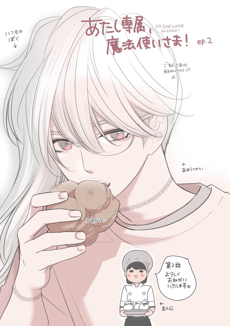 栄羽弥 あたし専属 魔法使いさま 第2話を発売中のデザート9月号別冊blueに掲載していただいてます 楽しんでいただけたら嬉しいです T Co Hmntw2ynai Twitter