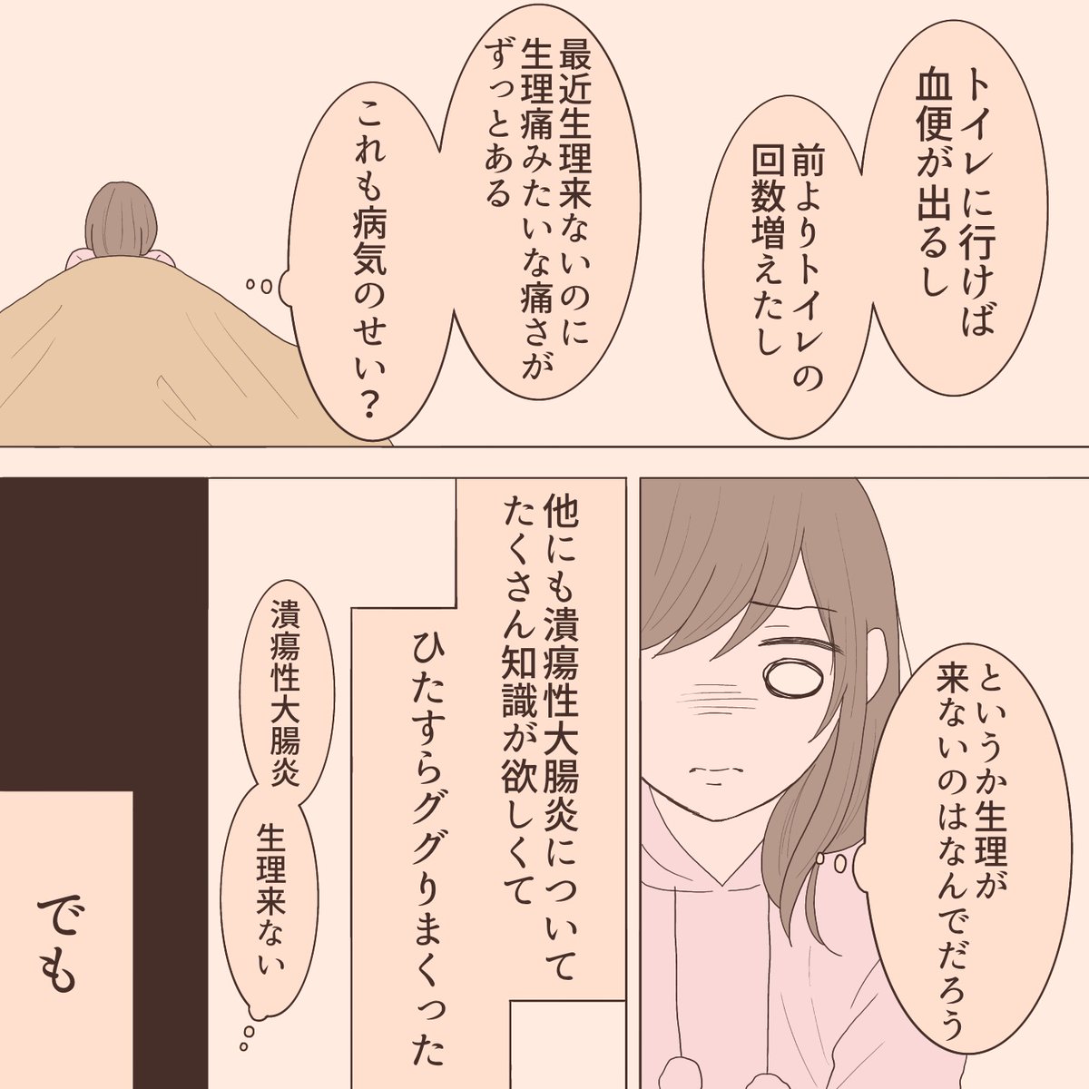 病気の漫画ツイートまとめ Comic Diggin