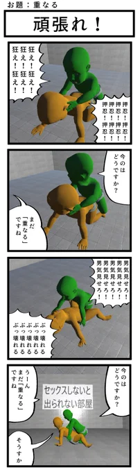 共通のお題で漫画を描く企画に参加しました
(お題:重なる) 