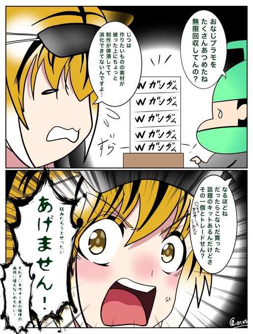 Un W5さんのイラストまとめ 3ページ目 Un W5さんのイラストまとめ 3ページ目