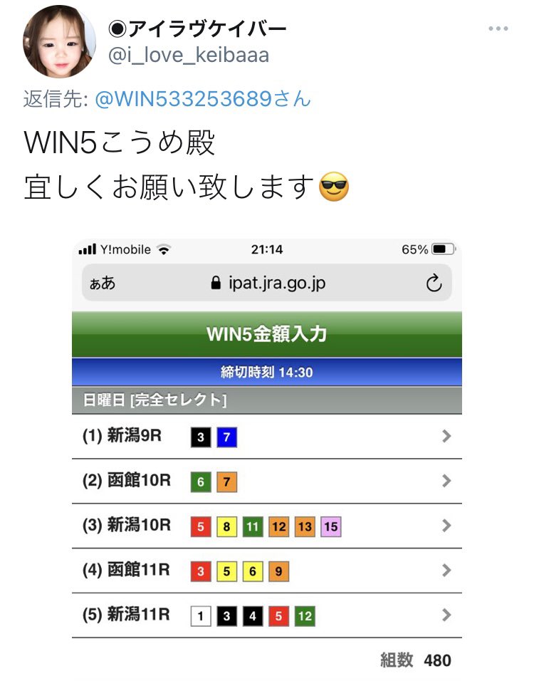 Win5こうめ Twitter Search Twitter
