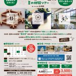(株)エフディーシーエス 家具・インテリア・いすの着せ替え屋さんのツイート画像
