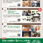 （株）エフディーシーエス　家具・インテリア・いすの着せ替え屋さんのツイート画像