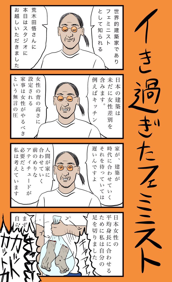 フェミニスト のイラスト マンガ作品 47 件 Twoucan