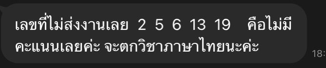 หนูว่าครูก็ตกไทยค่ะ