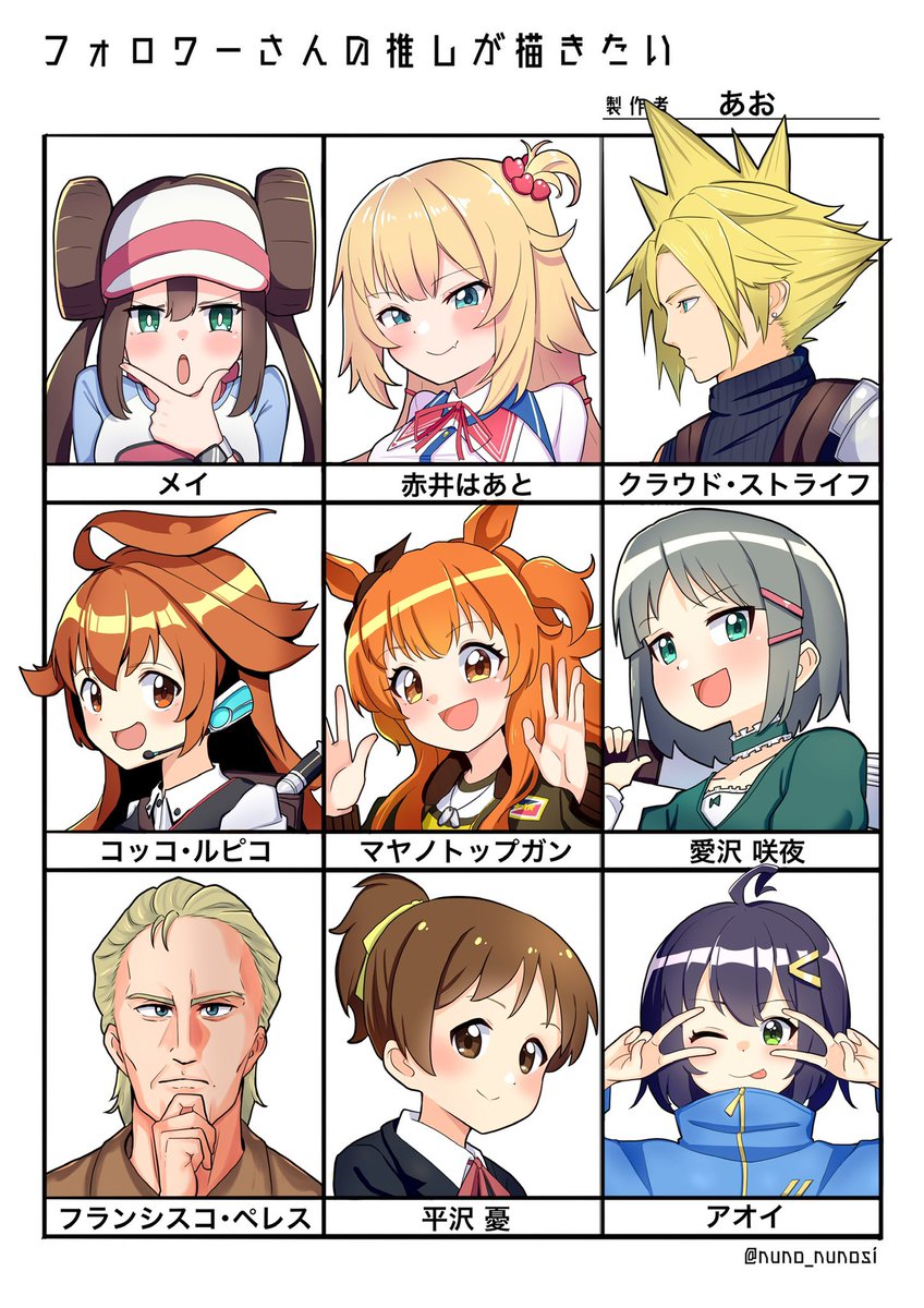 完成です!リクエストありがとうございましたー!
#フォロワーさんの推しが描きたい 