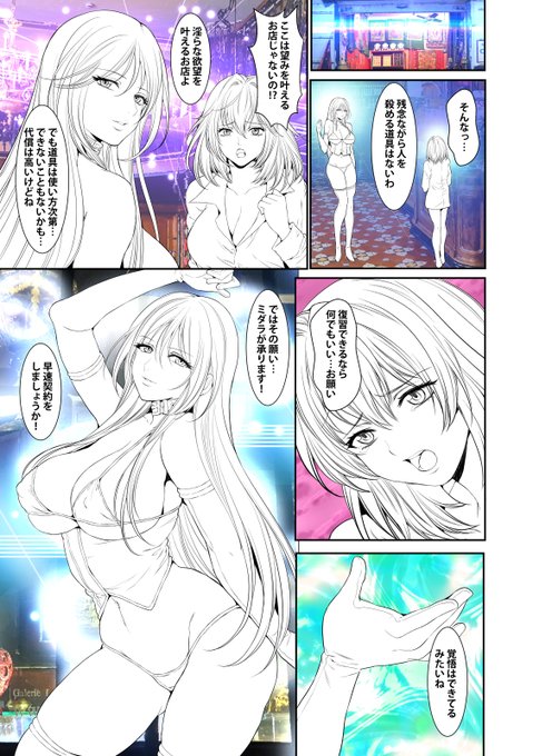 「淫夢堂本舗 世にも奇妙なアダルトショップ 淫らな夢叶えます」の原稿です! 
6話まで配信中です!
よろしくお願い致します!
#BookLive 
https://t.co/jy3LodyUZE 
#FANZA 
https://t.co/RAlmq6kREA 
#DLsite 
https://t.co/6JHs16KkXB

#アナンガ・ランガ 