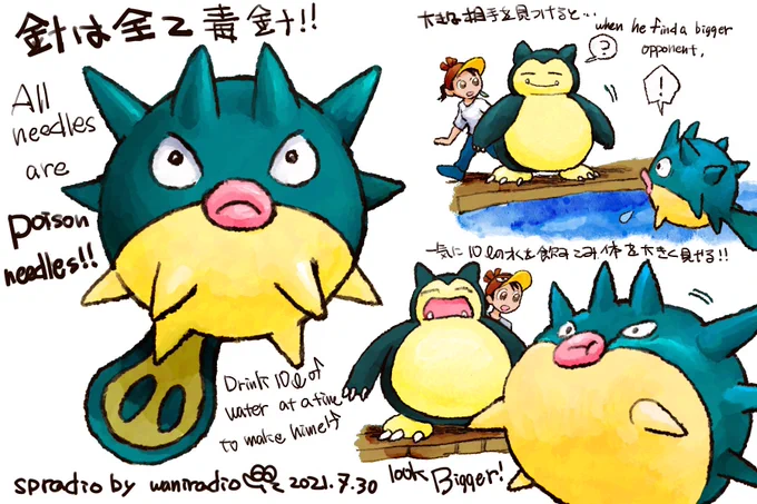 #ポケモンと生活 
#ハリーセン
#Pokemon
#Qwilfish
 
1日に1匹のポケモン
(コミッション頼んでくれる人のお陰で今の所続行中🐊💫)
211日目はあまり泳ぐのが得意ではないハリーセン!🐡 