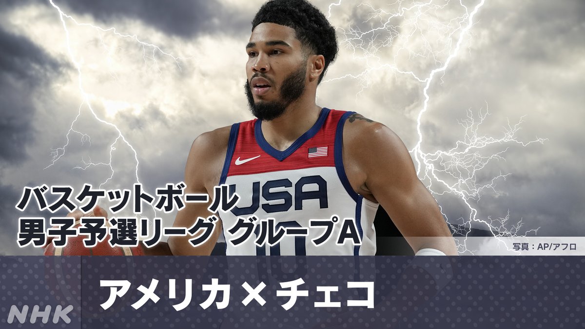 ট ইট র Nhkスポーツ ただいまｅテレで放送中の バスケットボール 男子 アメリカ チェコ戦は 英語実況や臨場感あふれる実況なしの ライブストリーミングでもお楽しみいただけます T Co Z1iqfdyte5