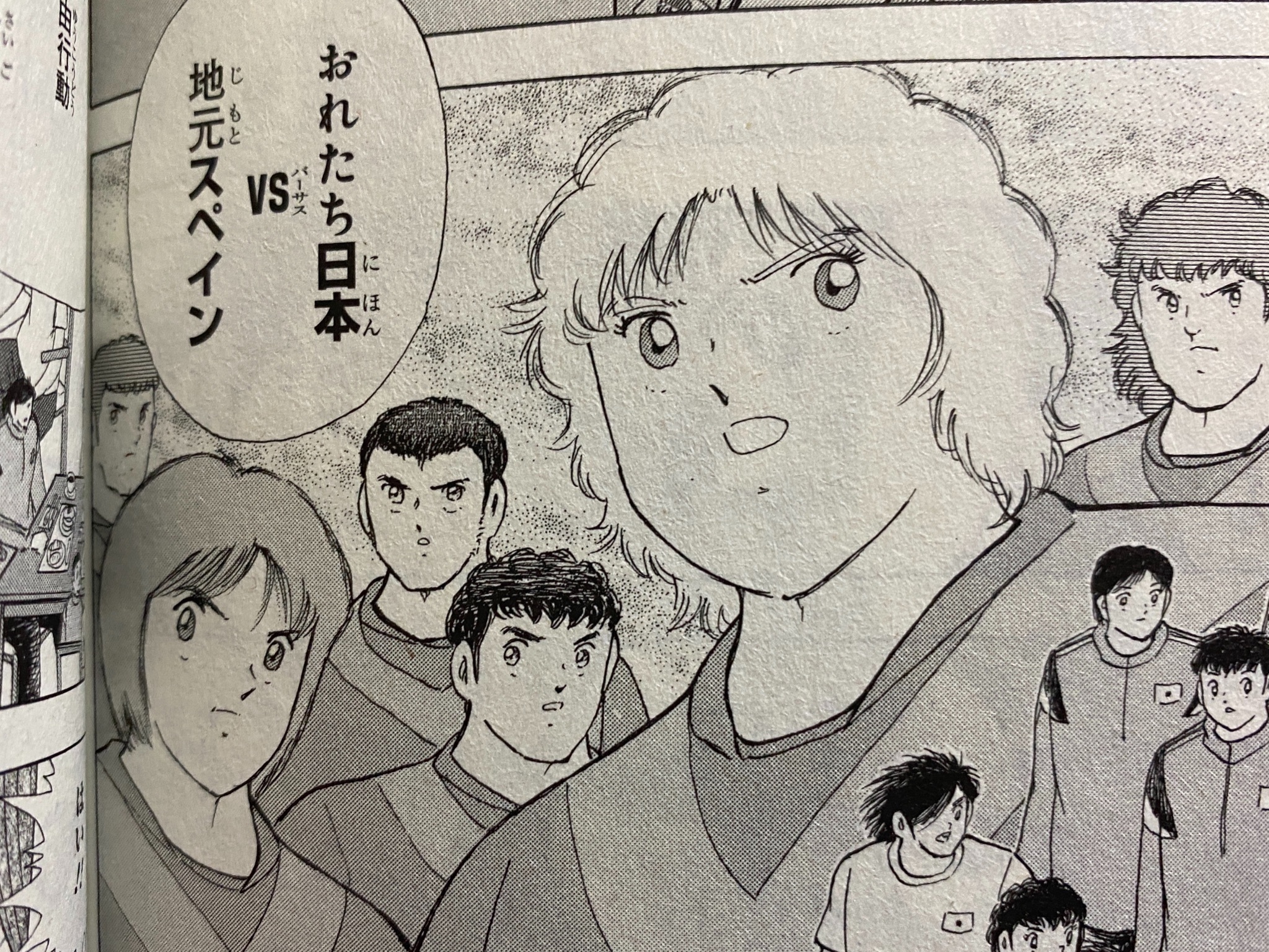 いしかわごう 現在連載中のキャプテン翼ライジングサンでは マドリード オリンピック 編が行われているのだけど 準決勝のカードが地元 スペイン代表対日本代表だったりする そして現実の東京オリンピックの準決勝で 地元 日本代表対 スペイン代表