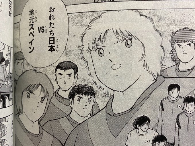 注目 画像ツイート キャプテン翼 6ページ目 アニメレーダー